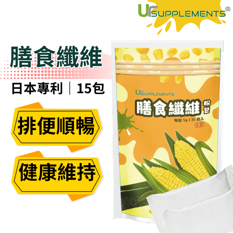 UrSupplements 膳食纖維粉包 每包5g 每袋15包 全素
