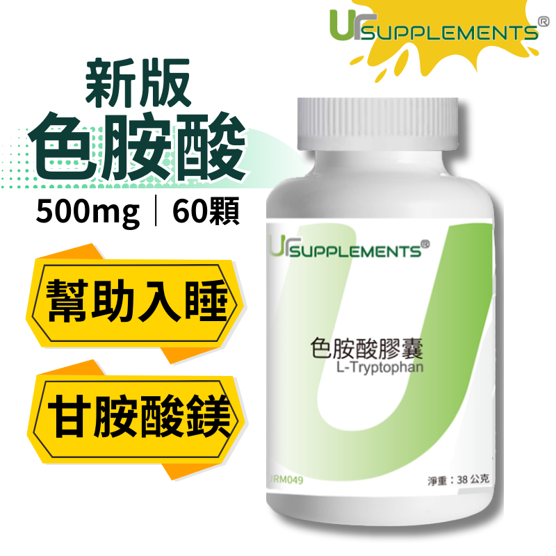 UrSupplements 色胺酸膠囊 500mg 每瓶60顆 全素