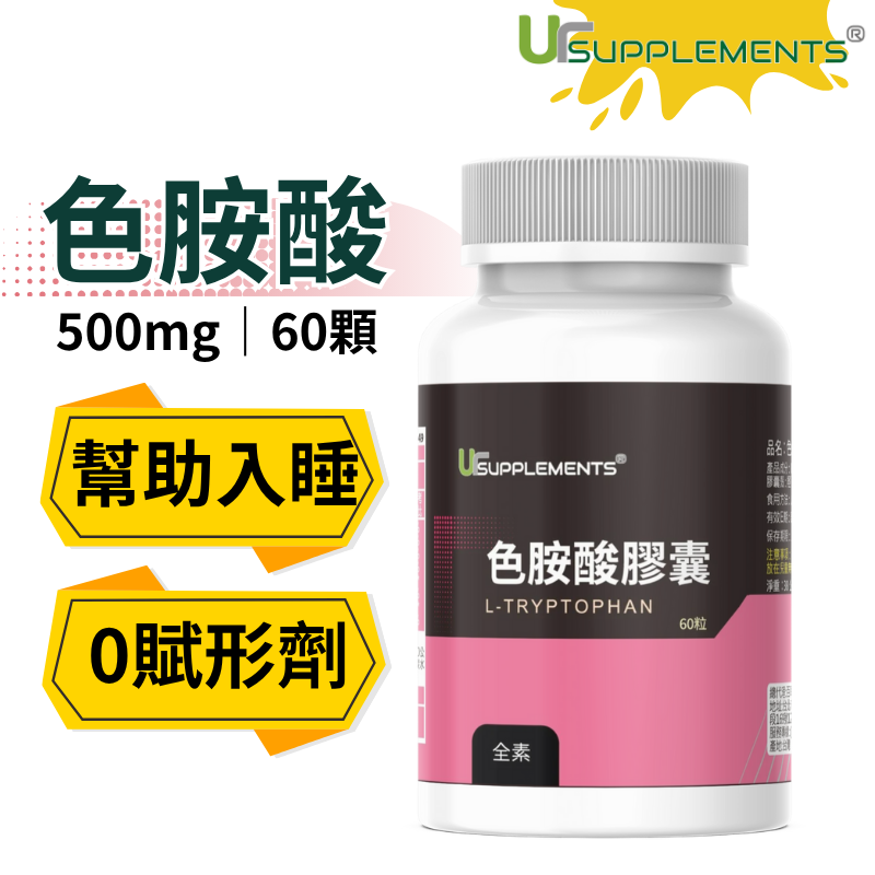 UrSupplements 色胺酸膠囊 500mg 每瓶60顆 全素