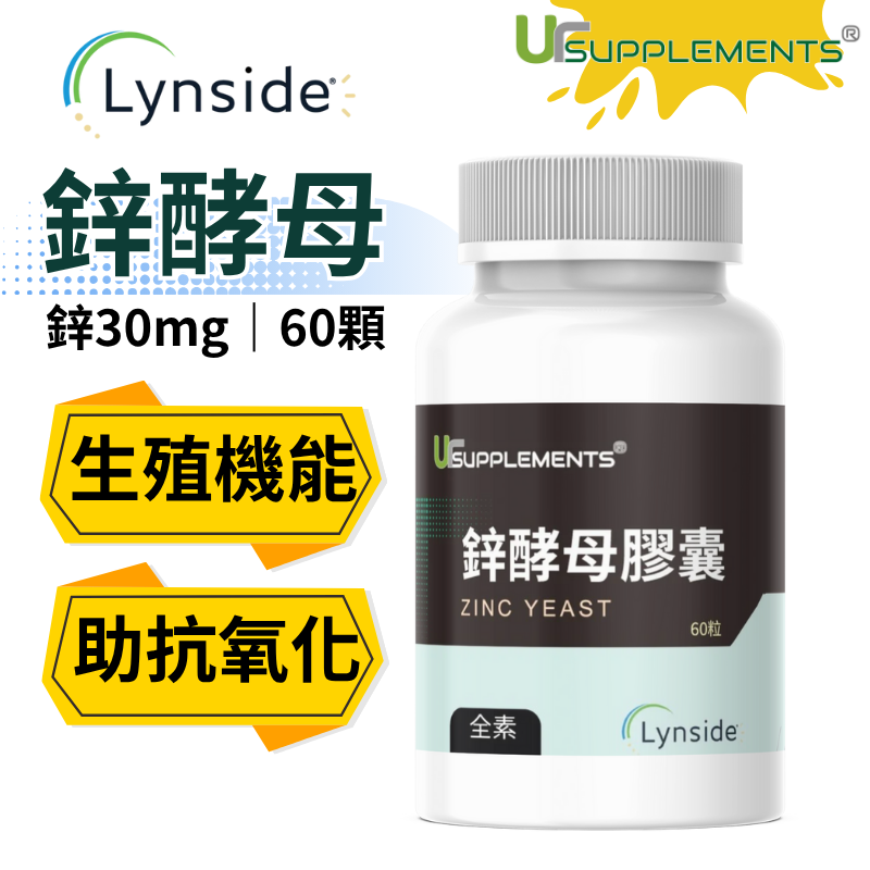 UrSupplements 鋅酵母膠囊 每瓶60顆 全素