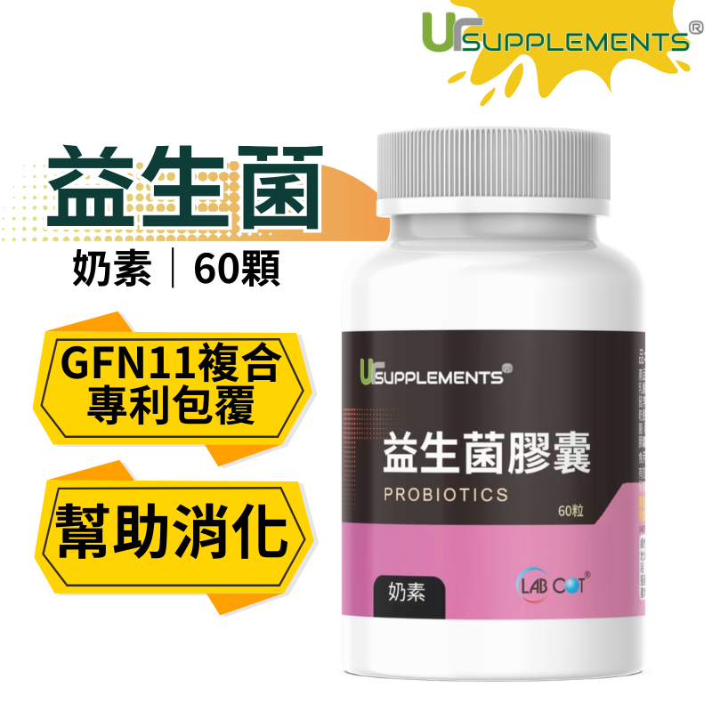 UrSupplements GFN11專利益生菌膠囊 每瓶60顆 奶素