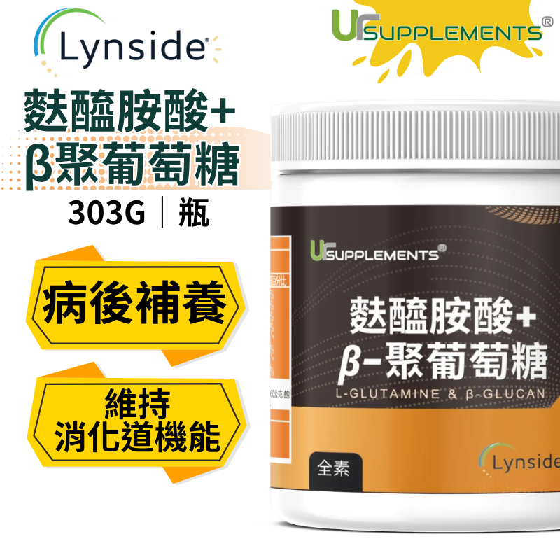 UrSupplements 麩醯胺酸+葡聚糖 粉狀補充品 每瓶303g 素食