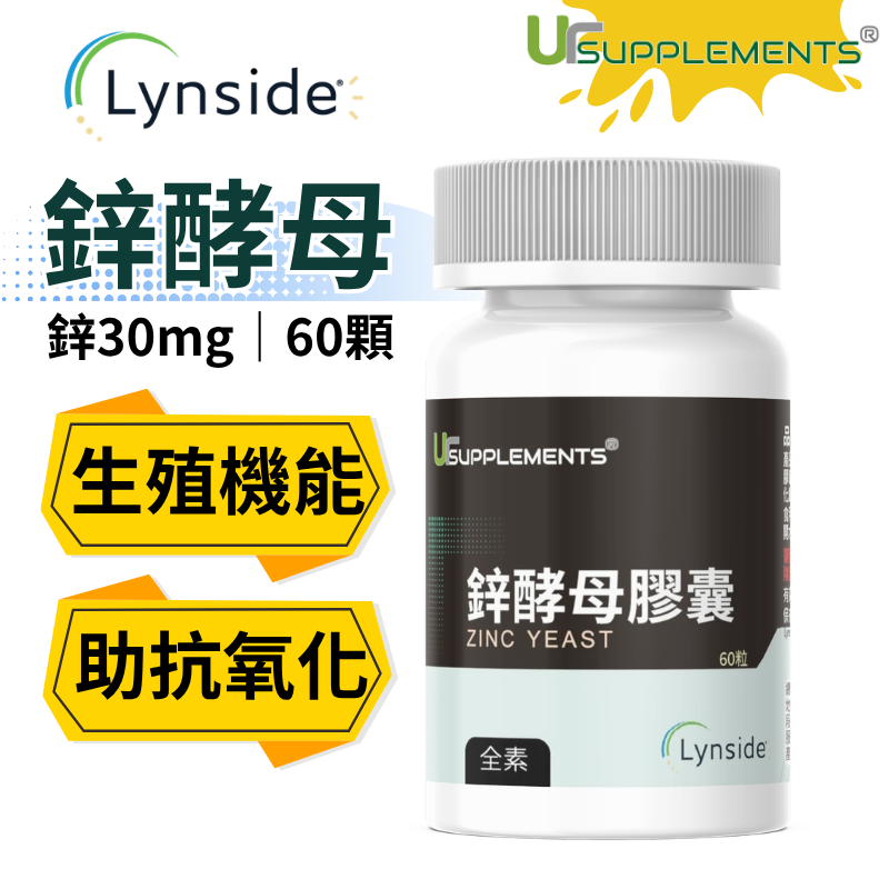 UrSupplements 鋅酵母膠囊 每瓶60顆 全素
