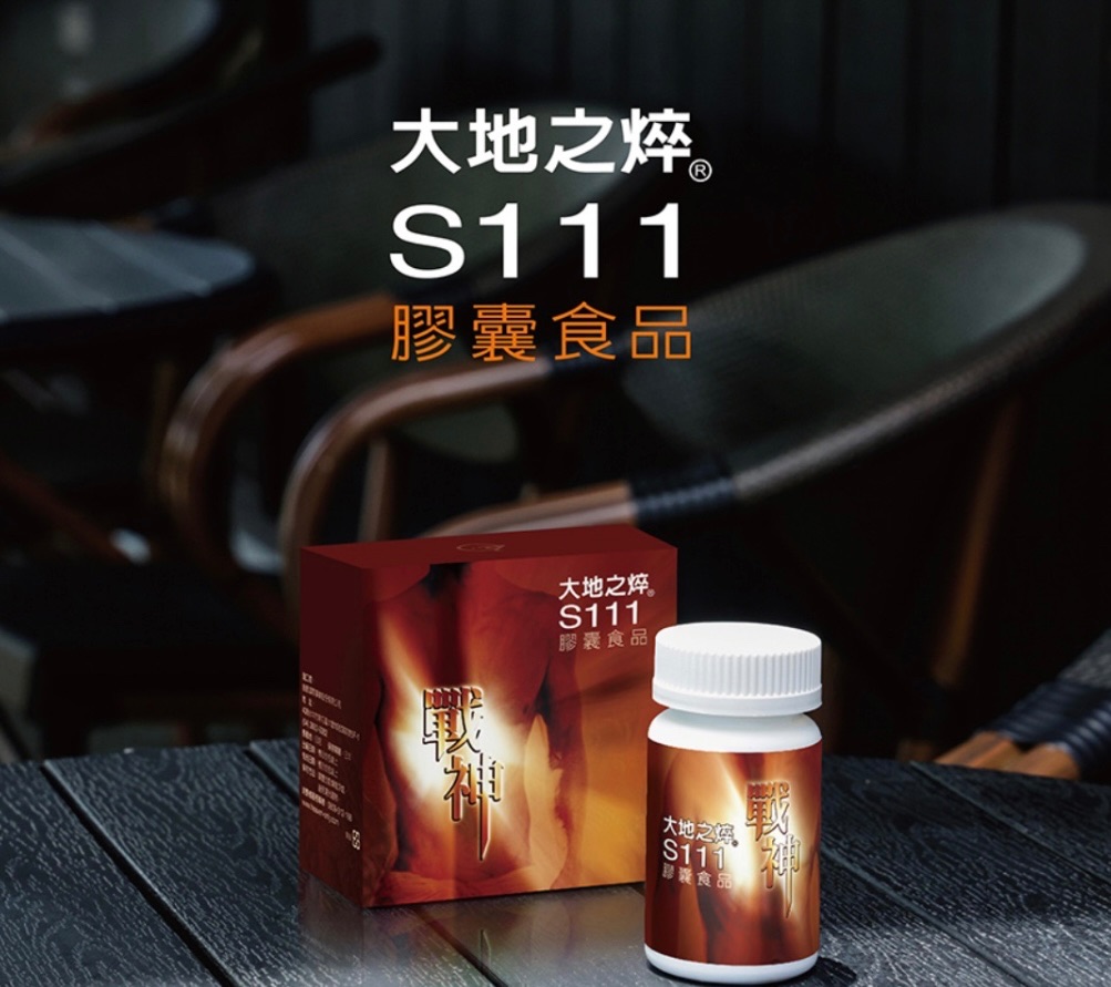 尊爵版·戰神/活力·精氣神