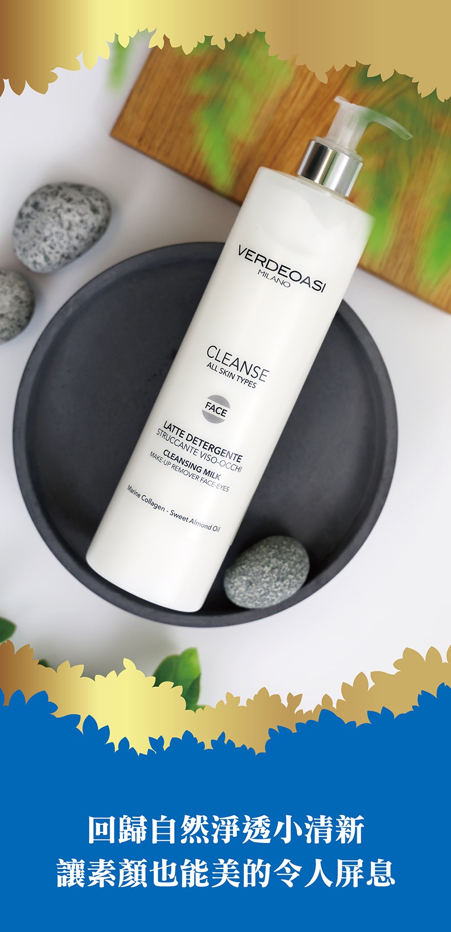 完美·機能保養品