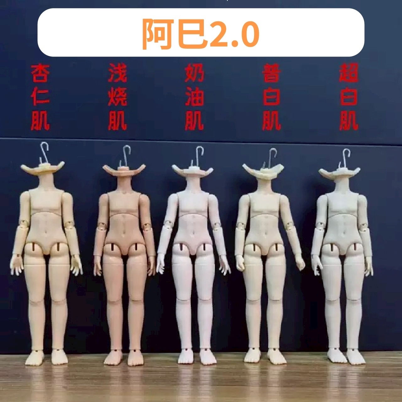 全新 黏土娃 素體