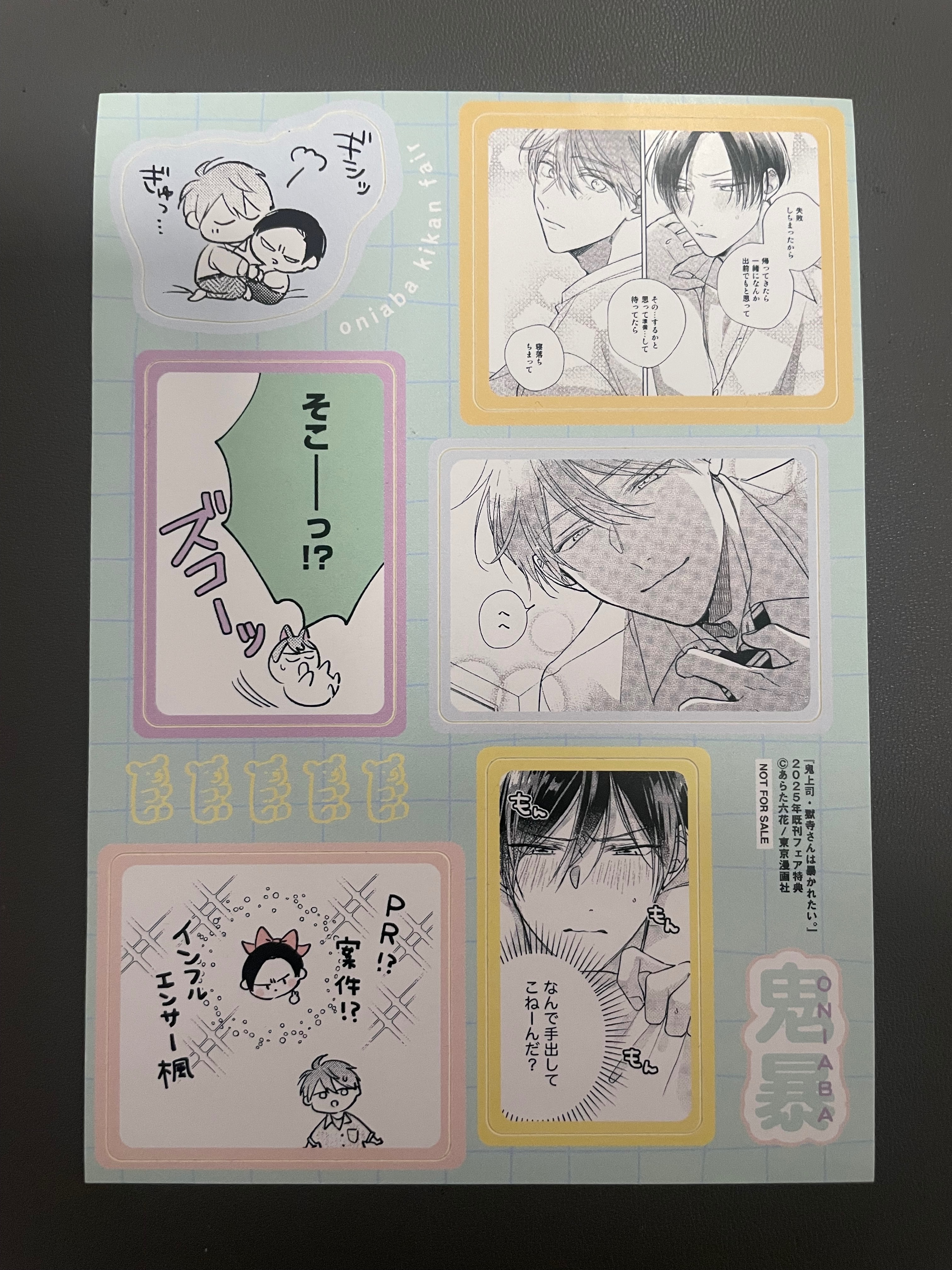 虎之穴日本購書特典貼紙