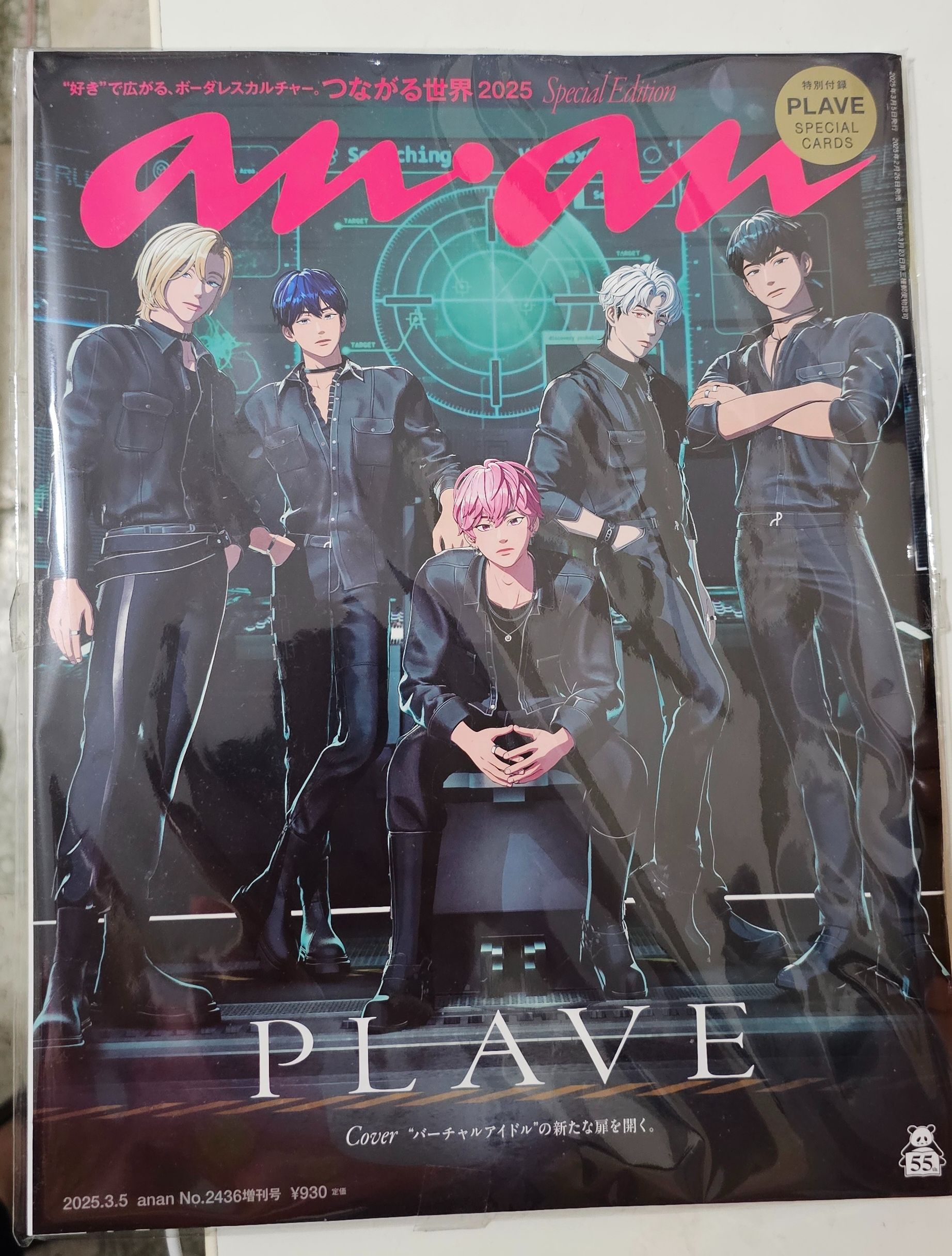 anan 2025 3月增刊號Plave HMV特典明信片