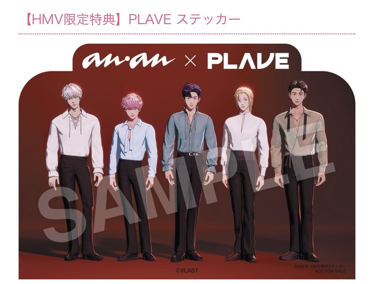 anan 2025年 11月 5日号【HMV限定特典】+【海外特典】
