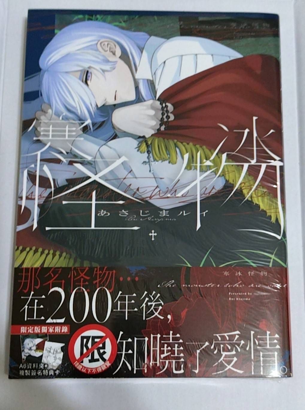 被綁區的書:都是全新