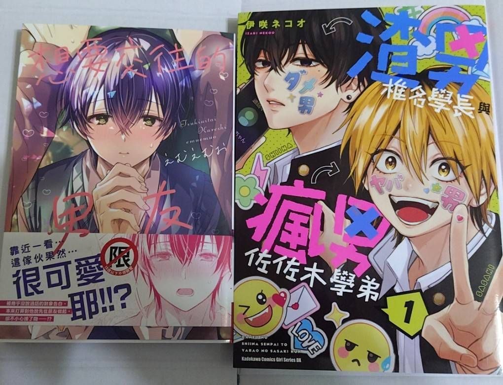 被綁區的書:都是2手自有書
