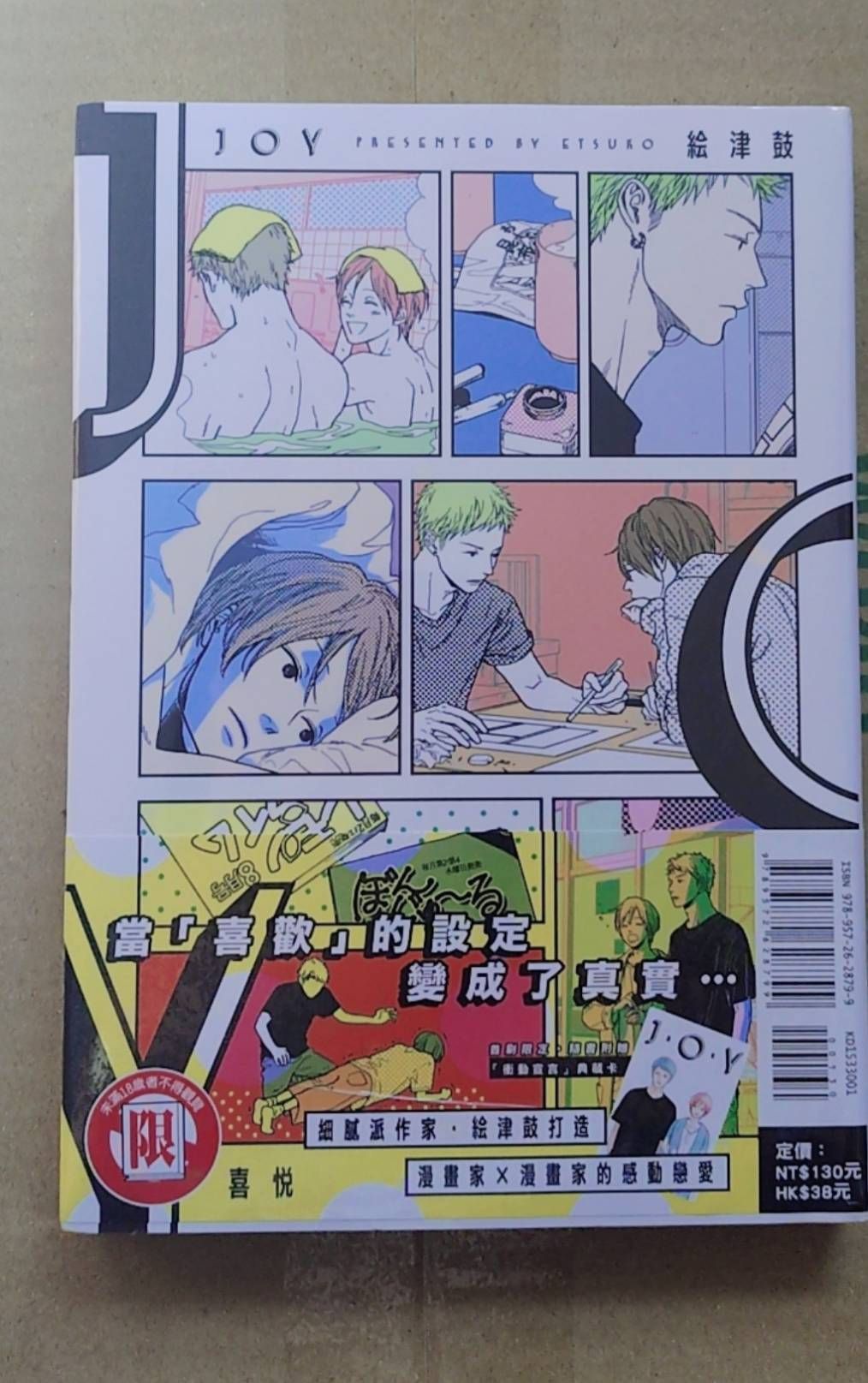 都全新未拆本:正太哥哥1 （首刷限定版）/成了鬼家人的他備受寵愛（首刷）/你喜歡漂亮男人嗎（首刷）