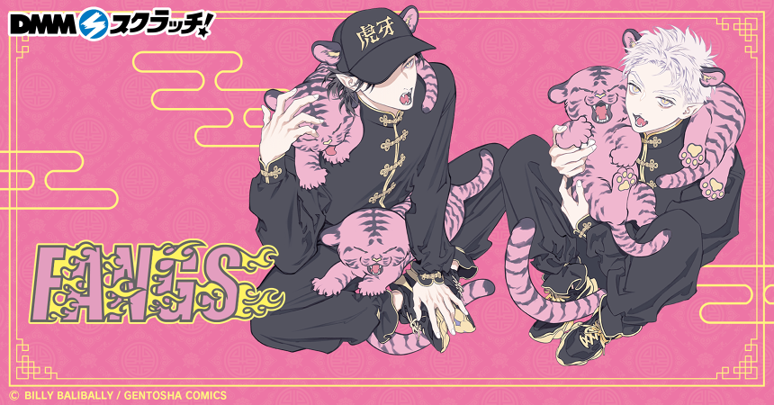 FANGS スクラッチ FANGS DMM線上抽【訂單備註只能填載具，有其他出貨需求請先連絡】