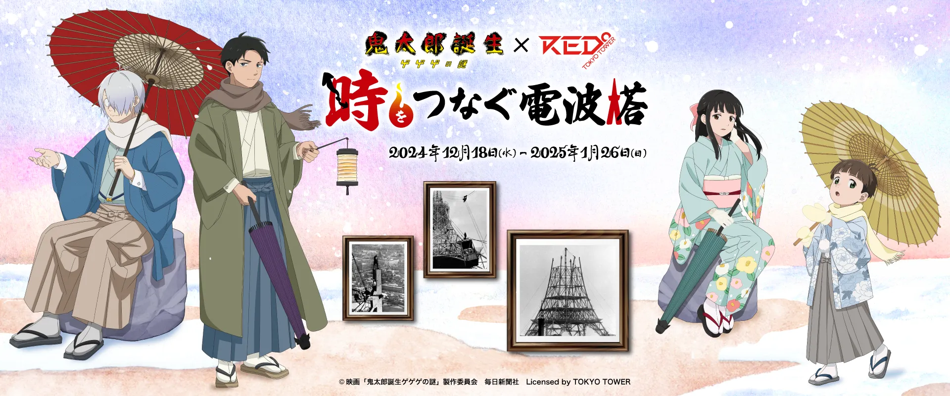 鬼太郎誕生 咯咯咯之謎 RED°活動【訂單備註只能填載具，有其他出貨需求請先連絡】