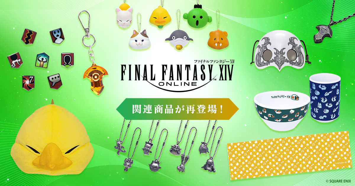 FF14 小寵物/DEBUFF別針等周邊 再受注【訂單備註只能填載具，有其他出貨需求請先連絡】