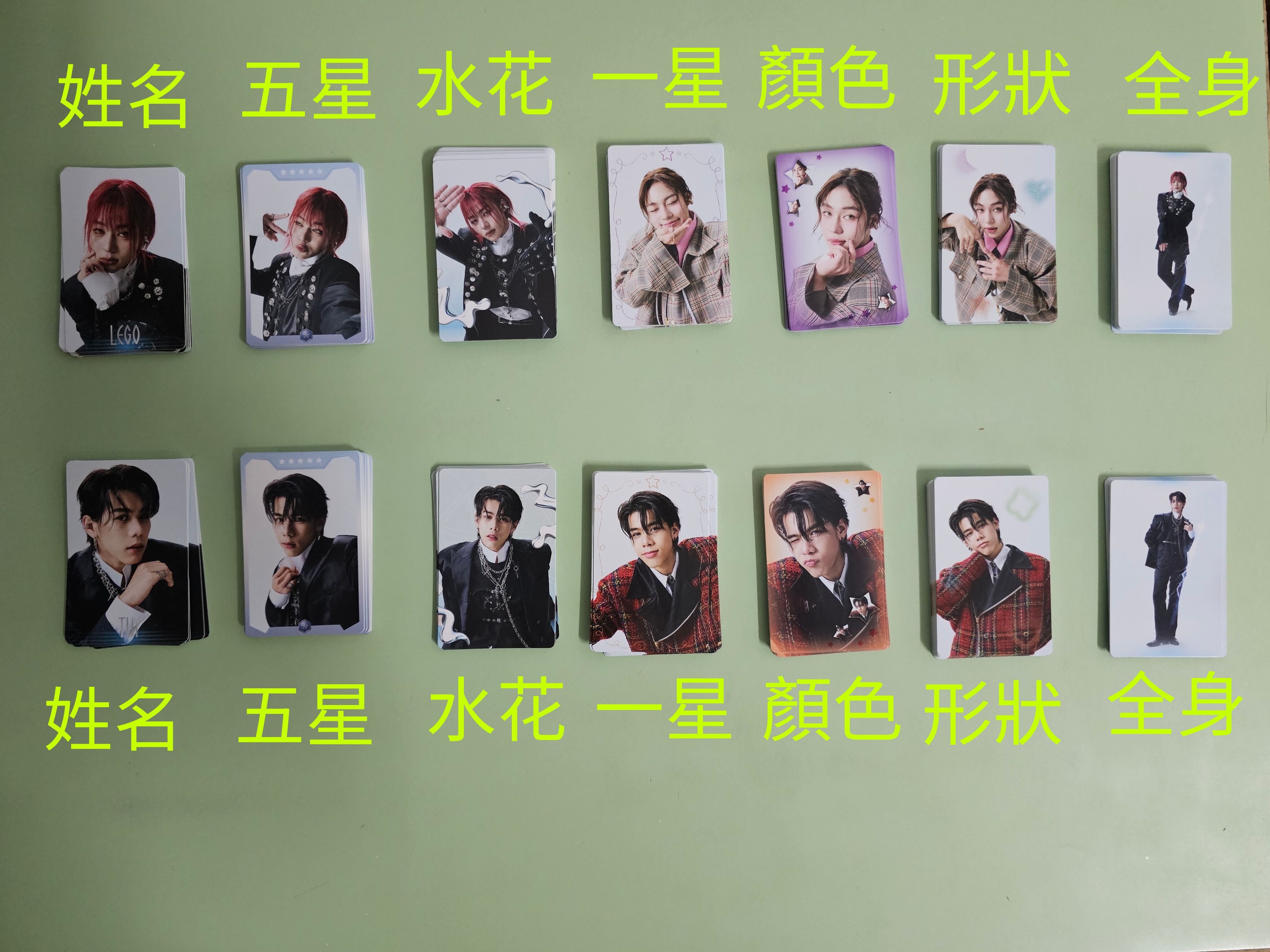 LYKN演唱會隨機散卡 綠區