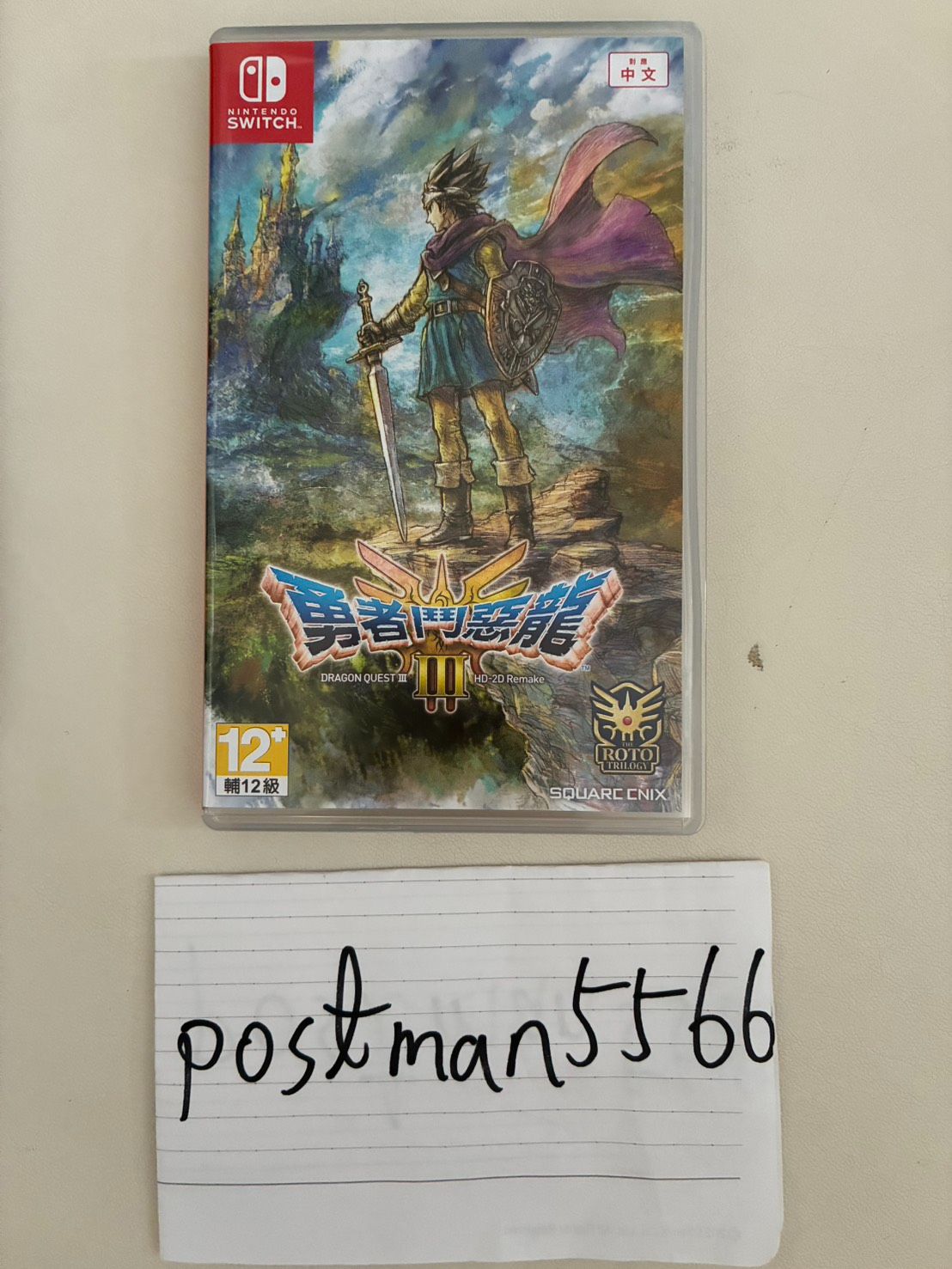 勇者鬥惡龍3 HD-2D