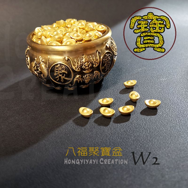 W2八福金元寶聚寶盆6cm