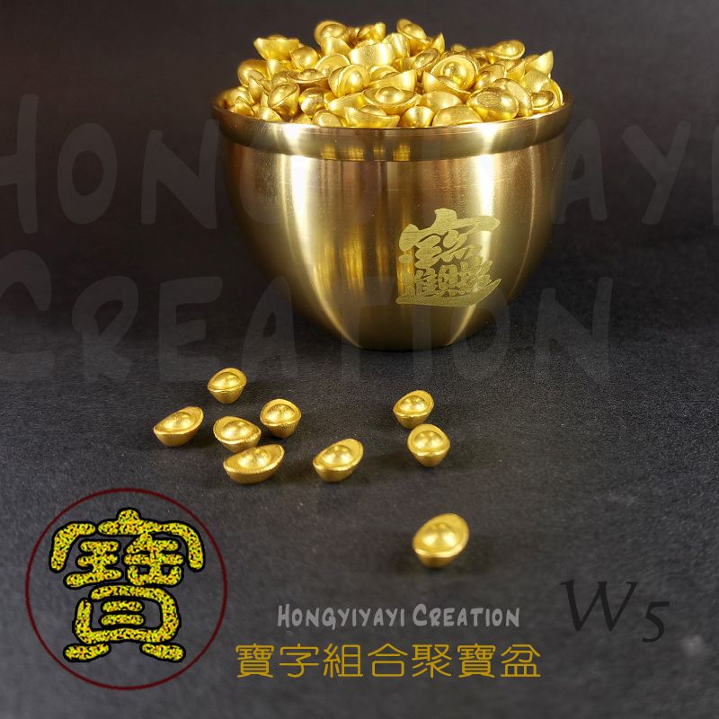 W5寶字組合聚寶盆
