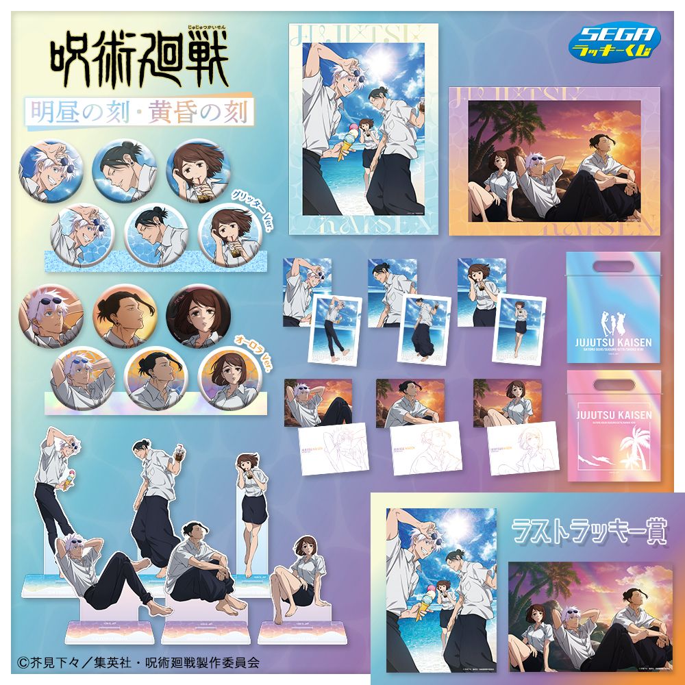 懷玉幸運賞-明晝黃昏（預計6月中到貨）