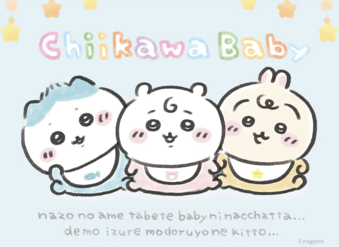 1~2代寶寶系列（現貨）