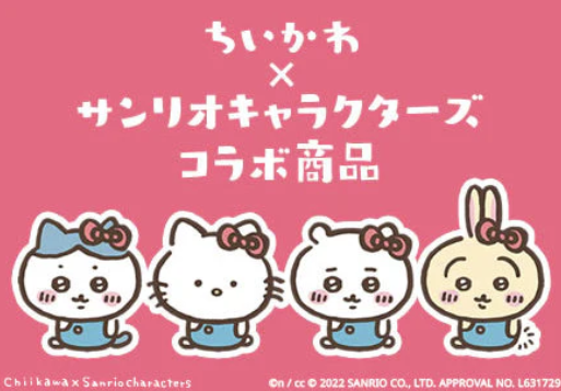 吉伊卡哇＆三麗（未標註為日版）