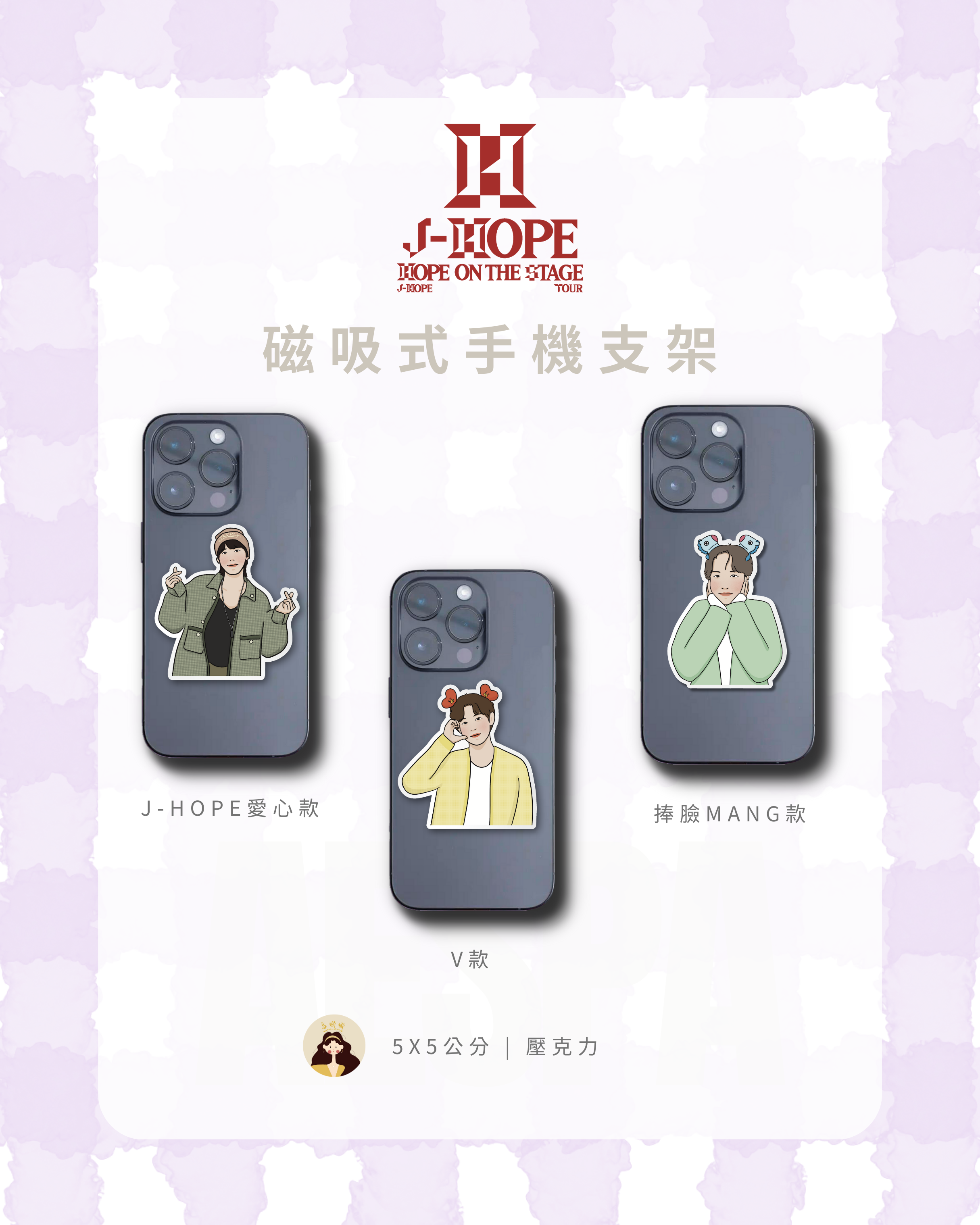 磁吸式手機支架