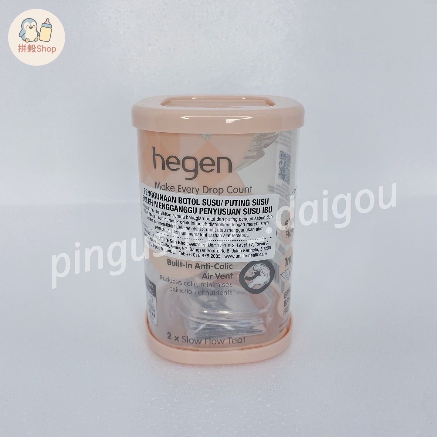 Hegen 防脹氣真實擬乳智慧奶嘴頭 雙入組