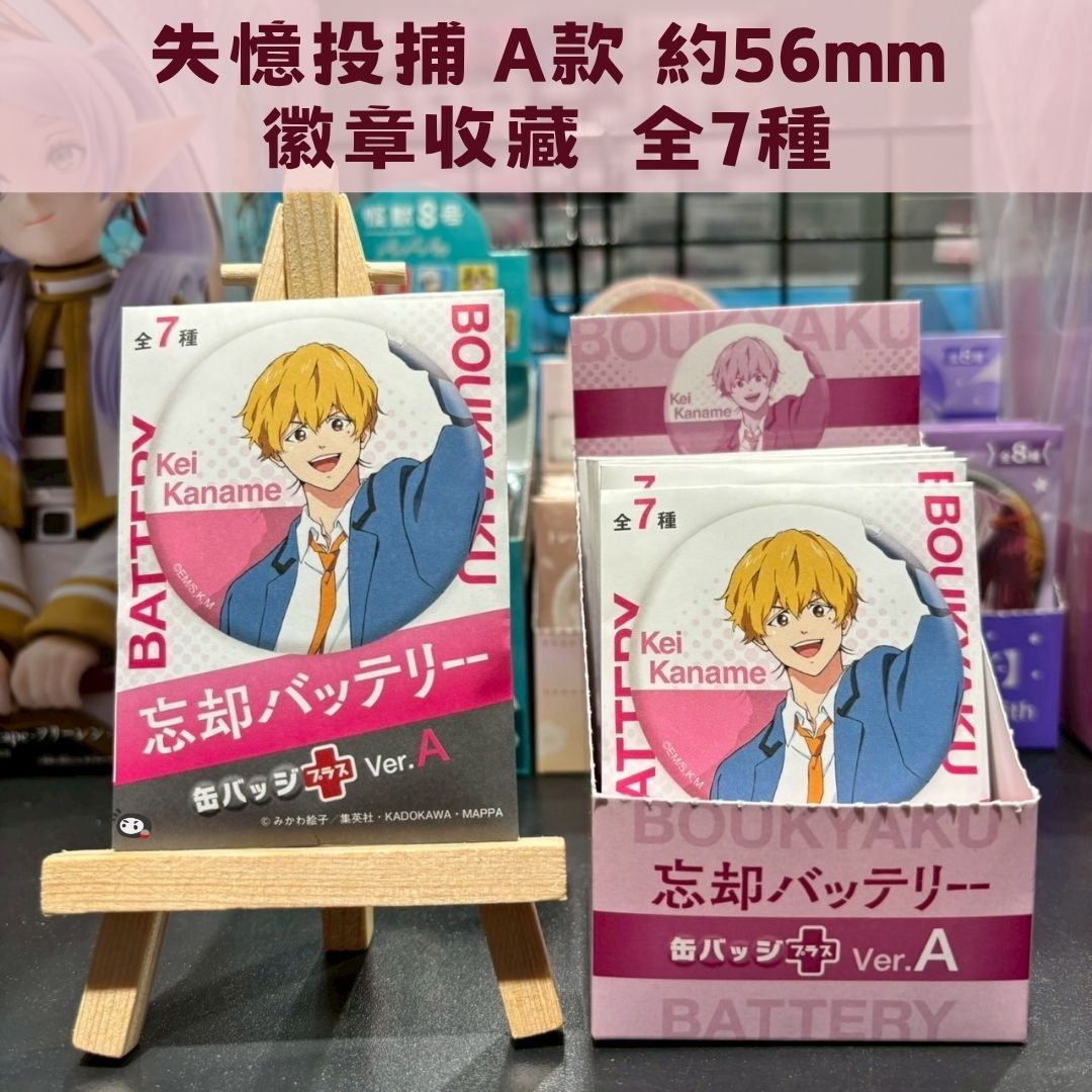 【神奇圈圈圈】現貨 角川 失憶投捕 胸章收藏集 徽章 A盒 約56mm 全7種 單抽 隨機出貨
