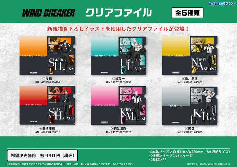 【神奇圈圈圈】現貨 Ensky 防風少年 黑西裝 A4透明資料夾 6種分售