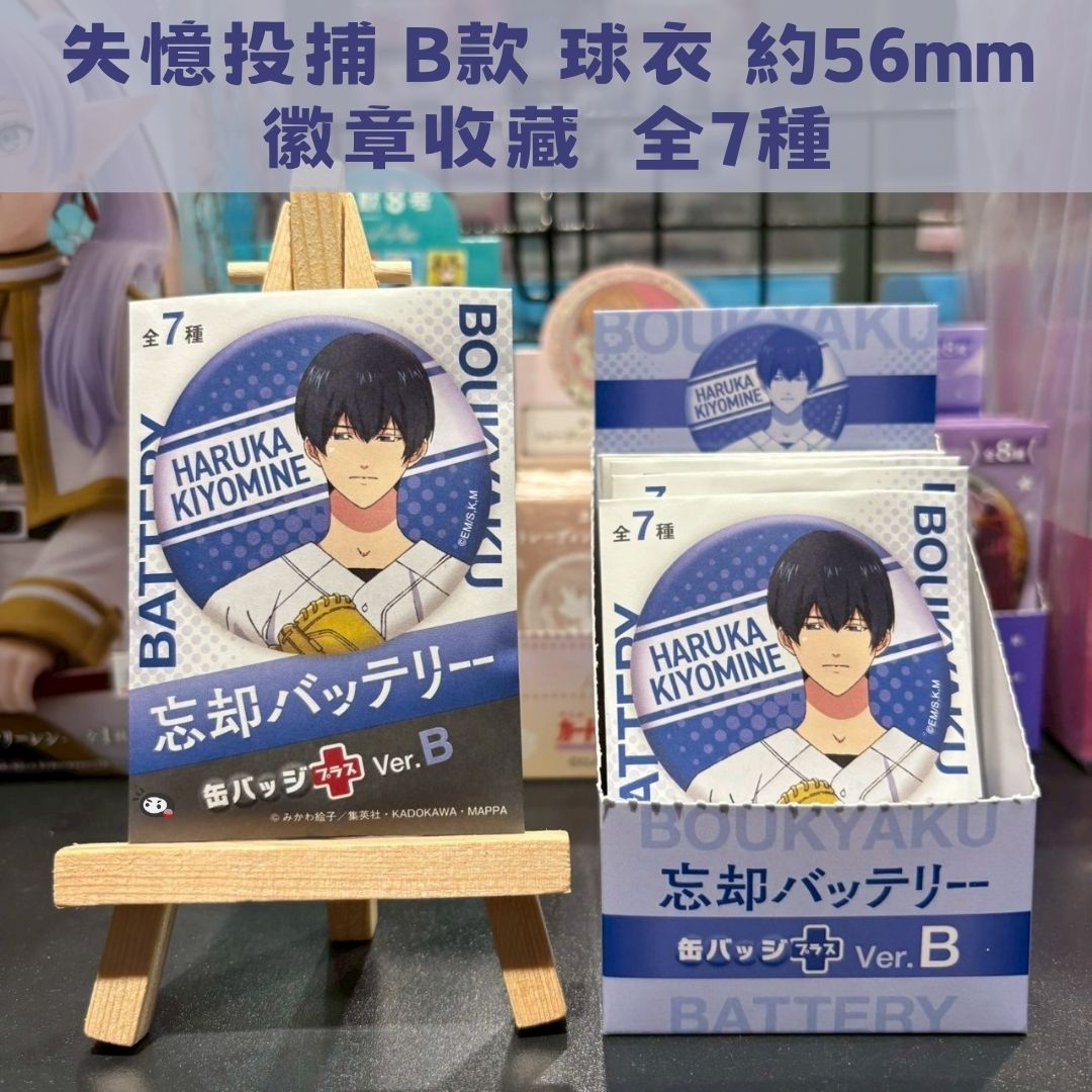 【神奇圈圈圈】現貨 角川 失憶投捕 練習服球衣 胸章收藏集 徽章 B盒 約56mm 全7種 單抽 隨機出貨