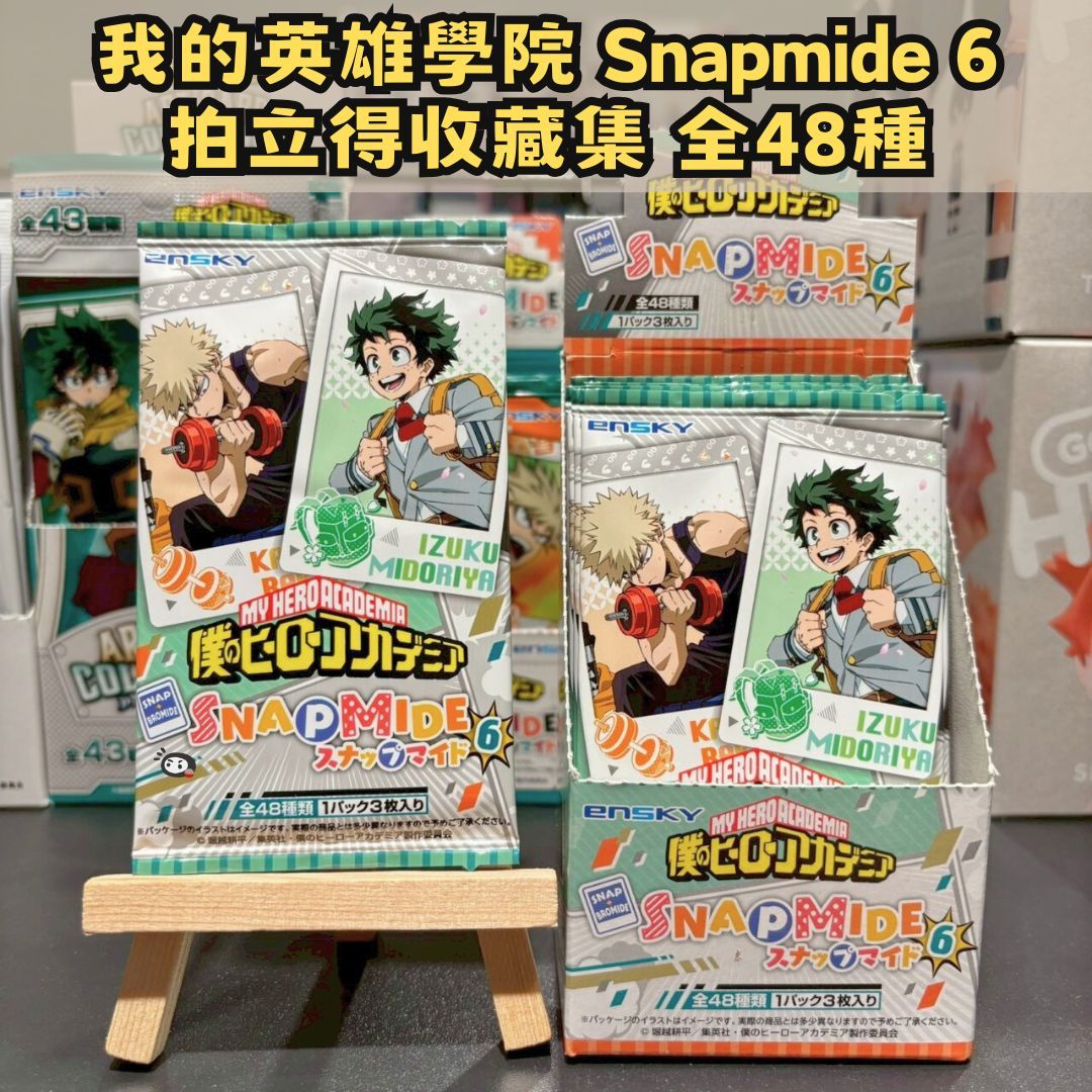 【神奇圈圈圈】現貨 Ensky 我的英雄學院 Snap寫真卡片收藏集 第6彈 再販 全48種 一包3張 單抽 隨機出貨