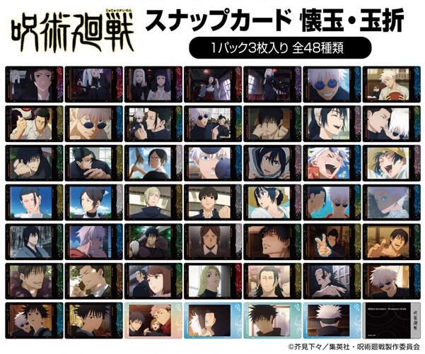 【神奇圈圈圈】現貨 Ensky 咒術迴戰 懷玉·玉折 Snap寫真卡片收藏集 全48種 盲抽 隨機出貨