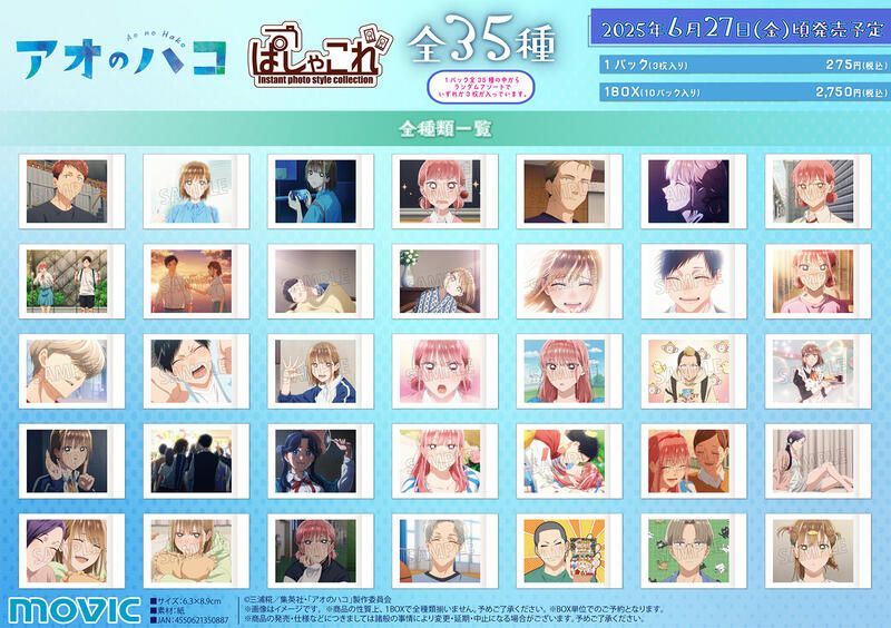 【神奇圈圈圈】現貨 Movic 青春之箱 場面寫真 拍立得收藏集 全35種 單抽 隨機出貨