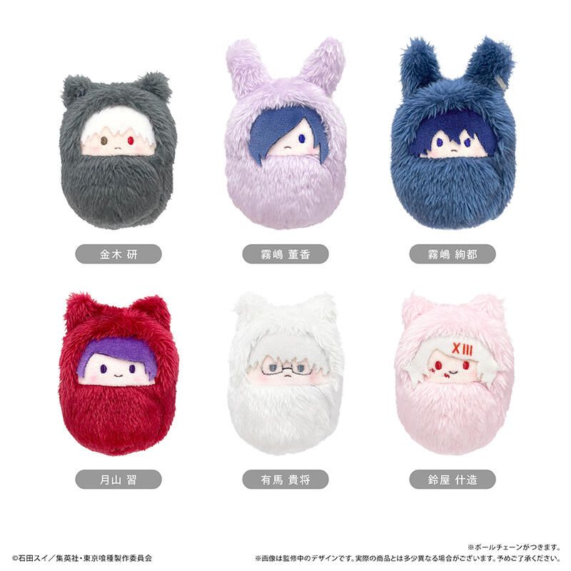 【神奇圈圈圈】現貨 TAPIOCA 東京喰種 動物裝布偶收藏集 寶寶娃 全6種 單抽 隨機出貨