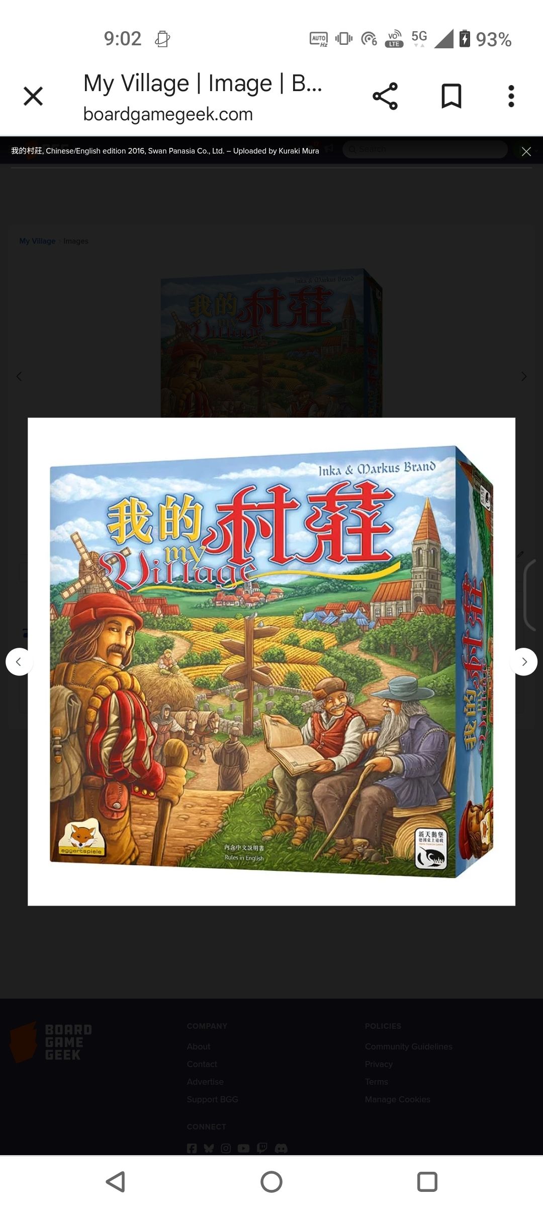我的村莊桌遊全新中文
