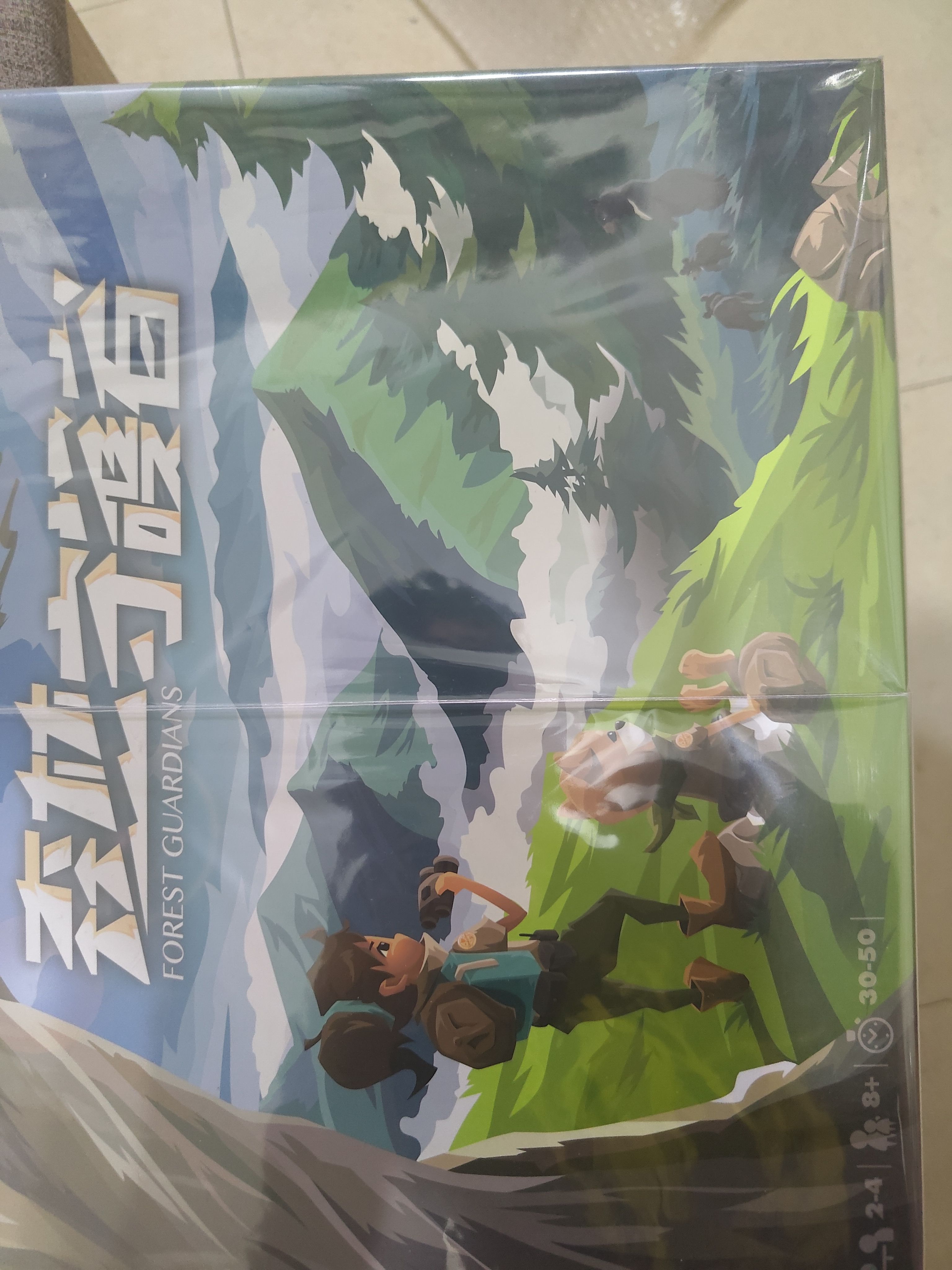 森林守護者桌遊