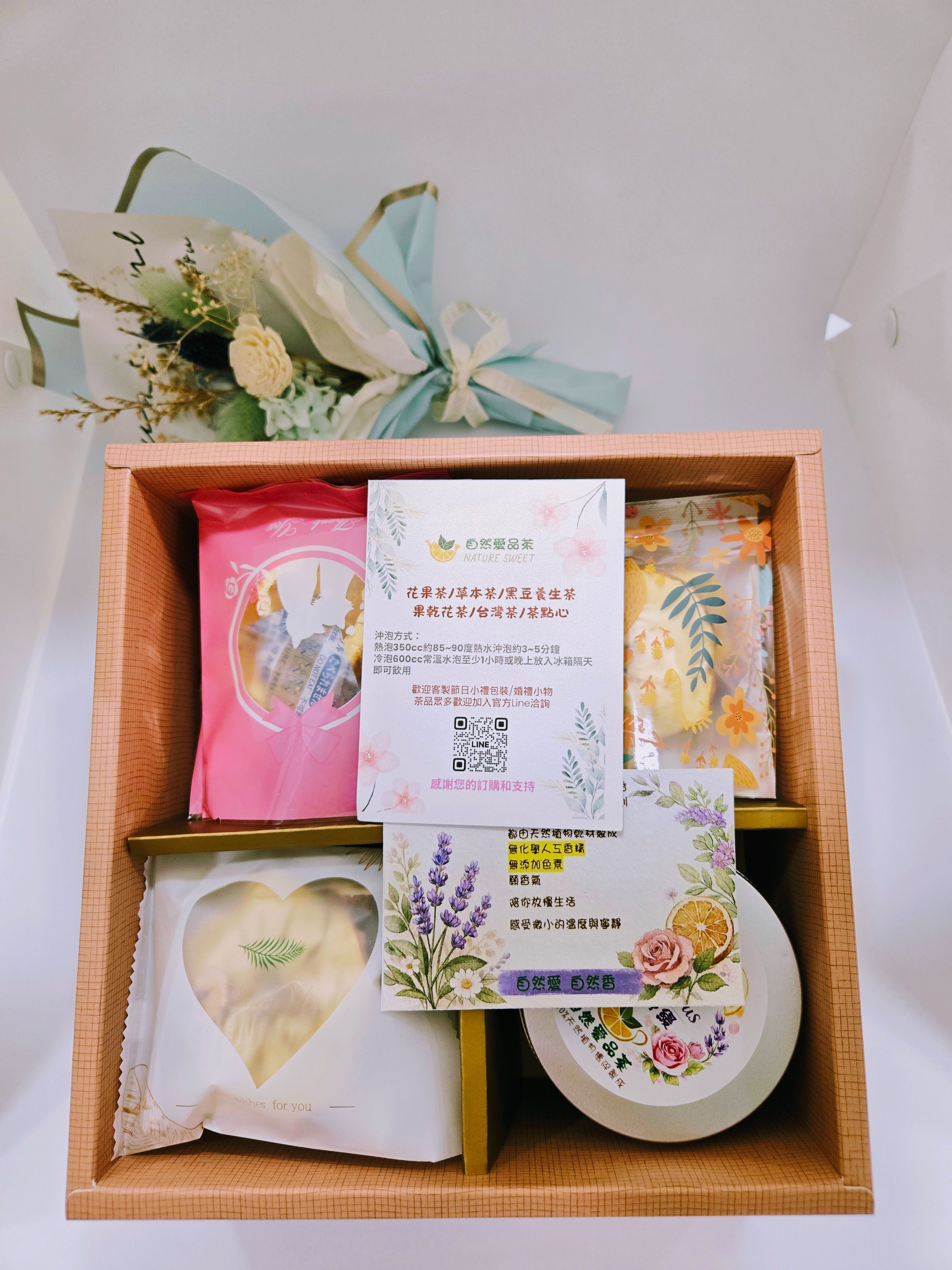 天然果乾茶+天然花草香包