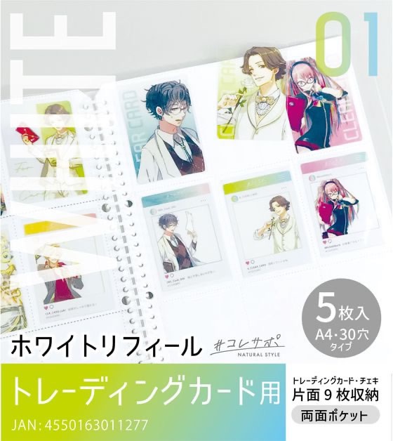 Hapila 白色收納頁