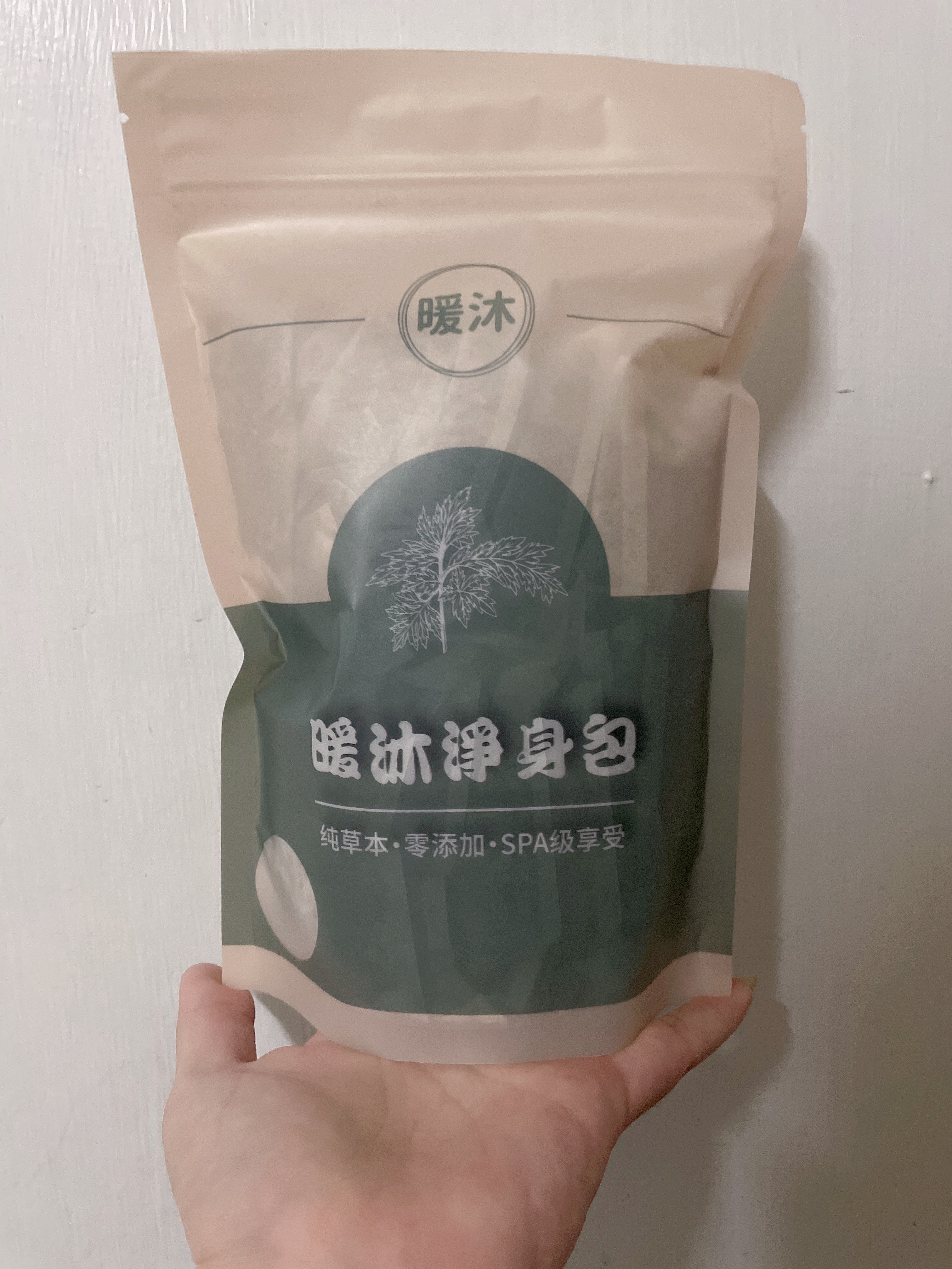 暖沐淨身包