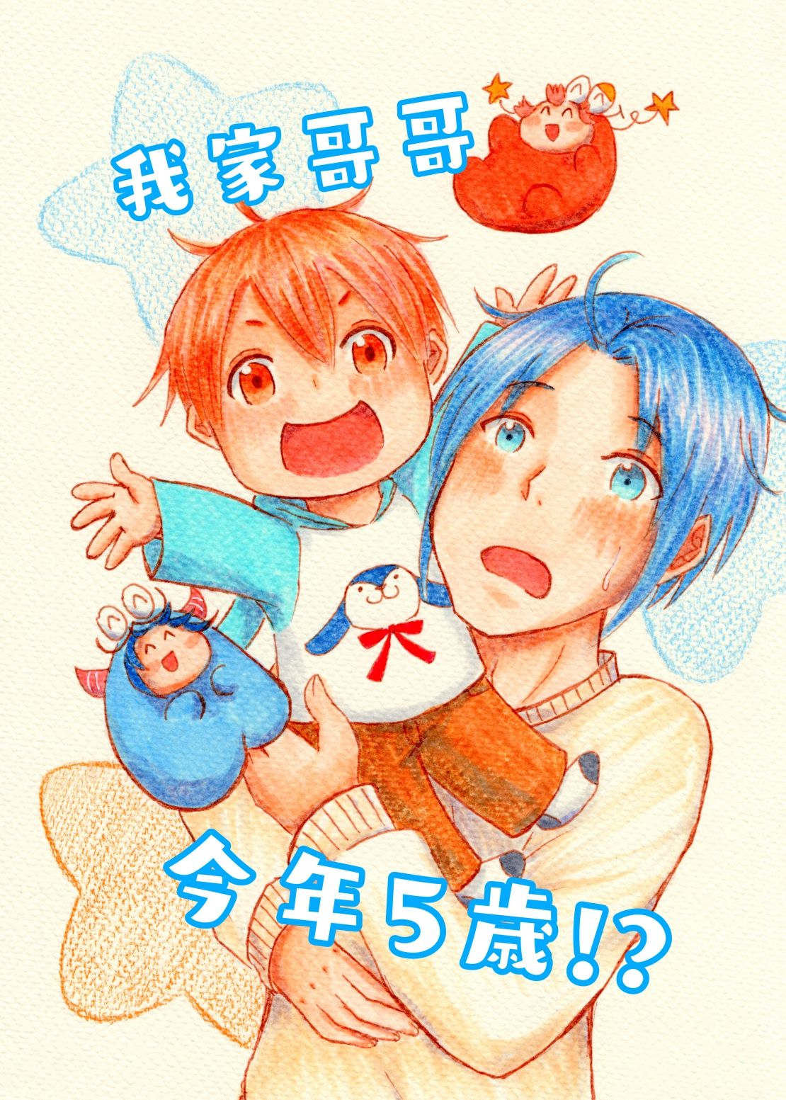 IDOLSH7偶像星願-同人誌