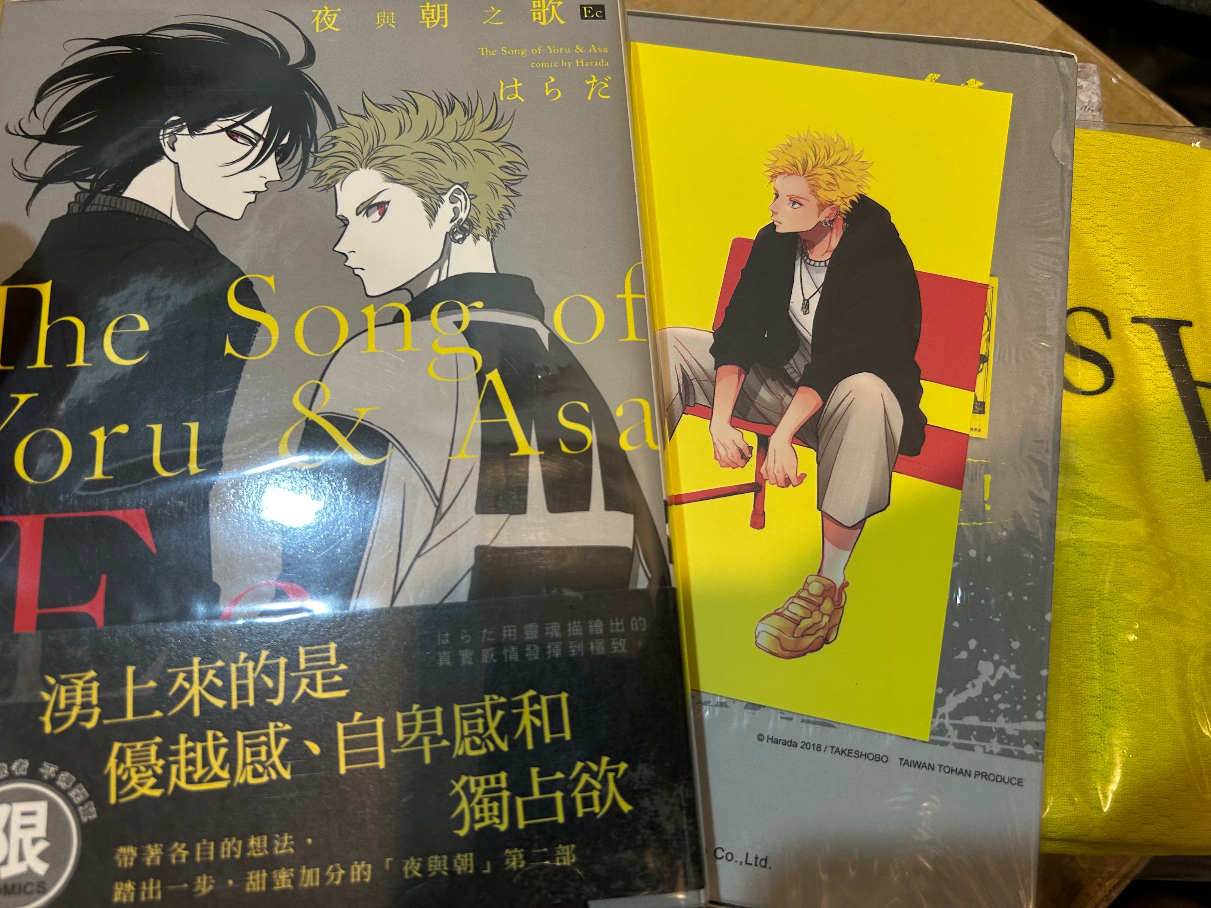 夜與朝之歌EC特裝版