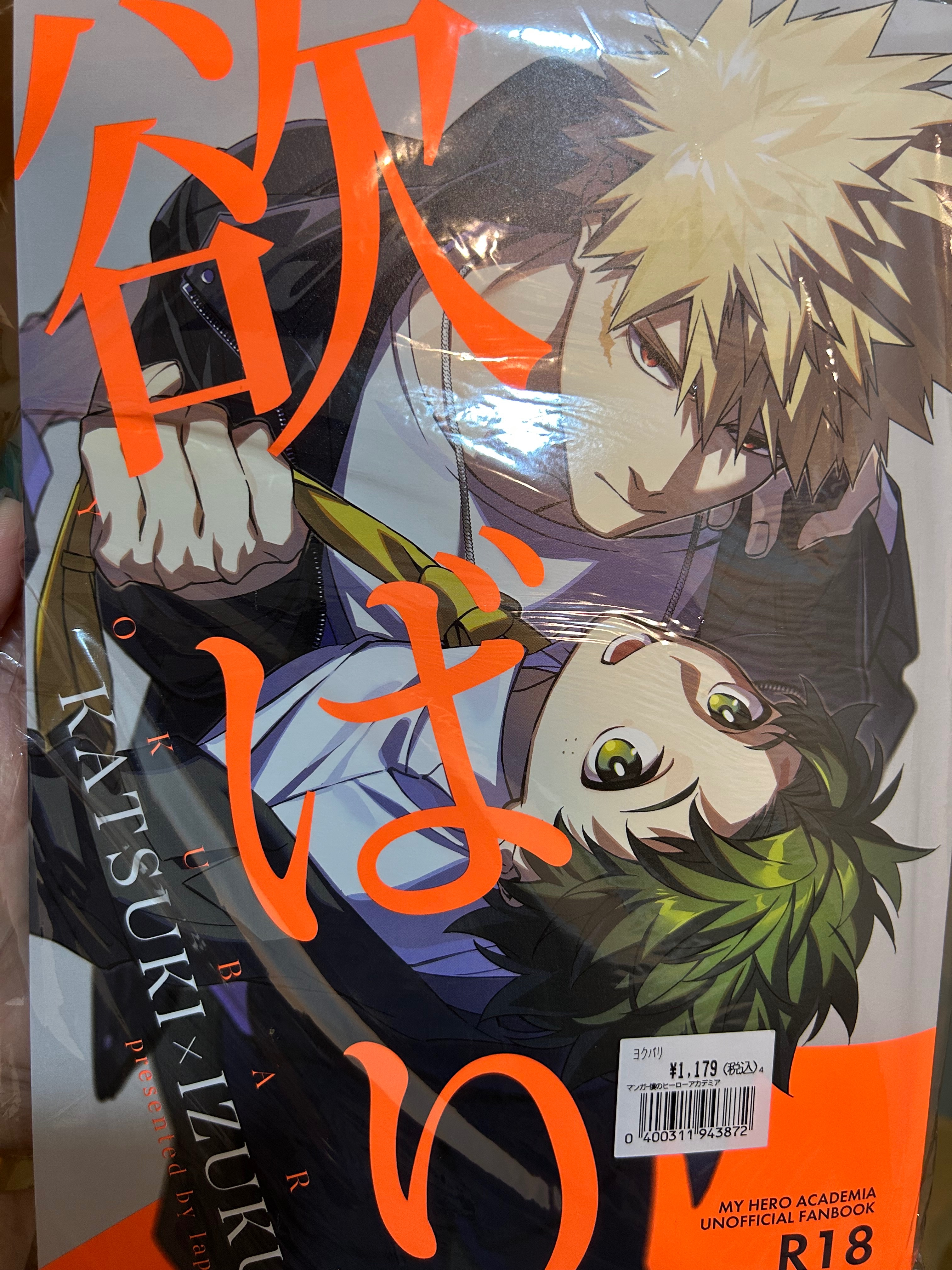 勝出日文同人誌