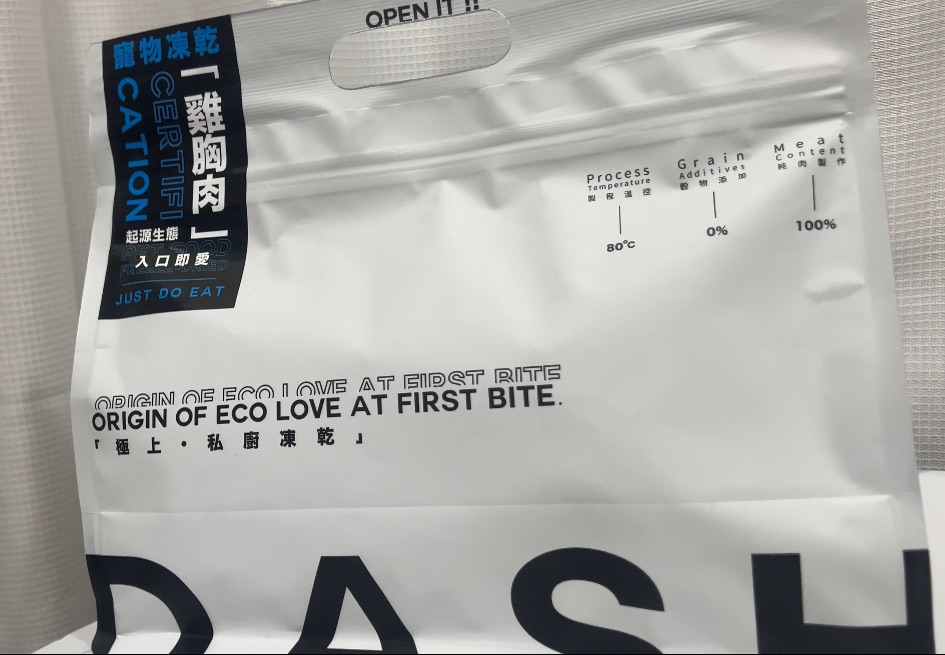 Dash寵物凍乾