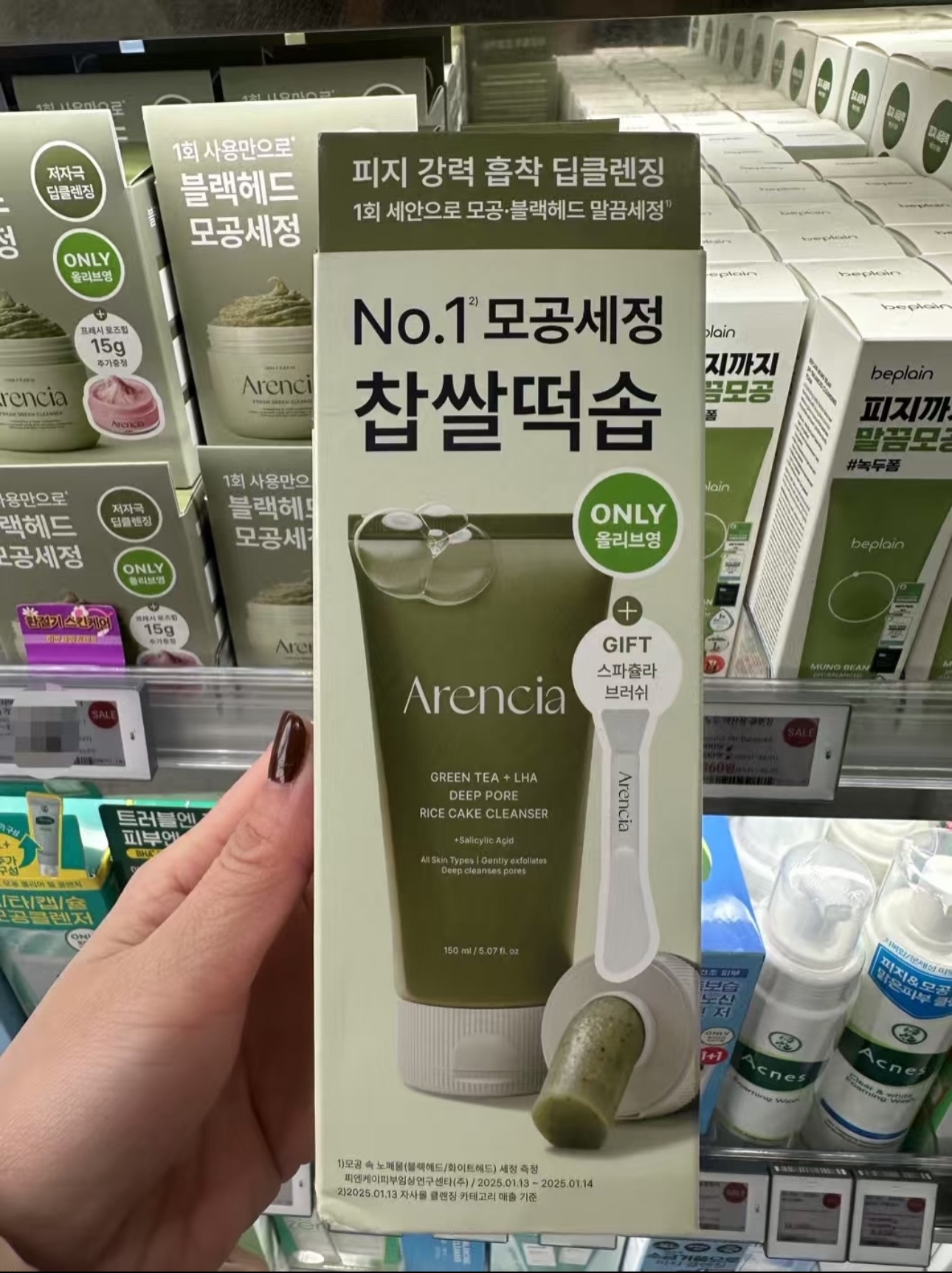 Arencia綠茶LHA 毛孔年糕潔面乳+刮刀刷