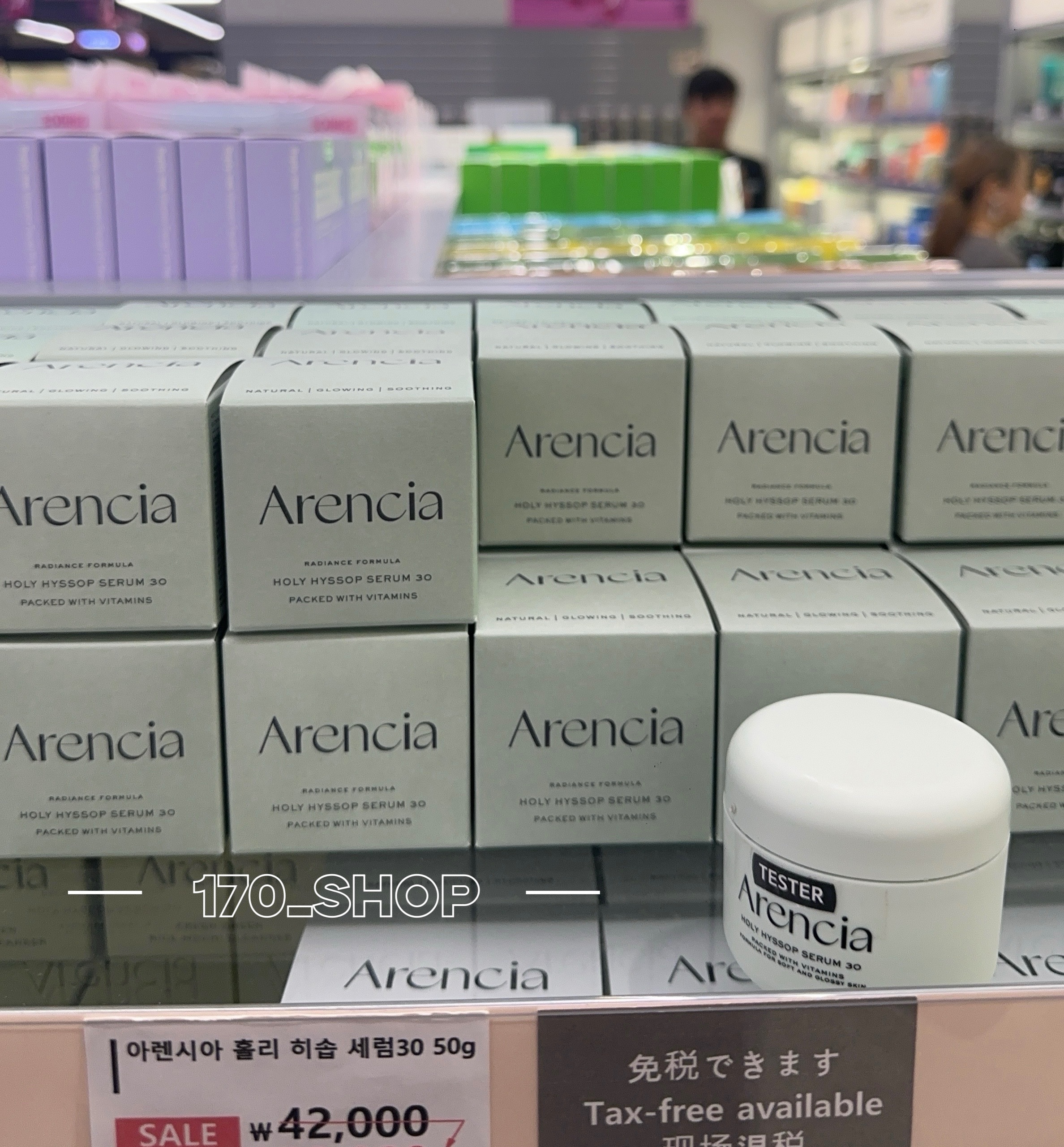 Arencia牛膝草精華50g | 透亮光澤 舒緩敏感