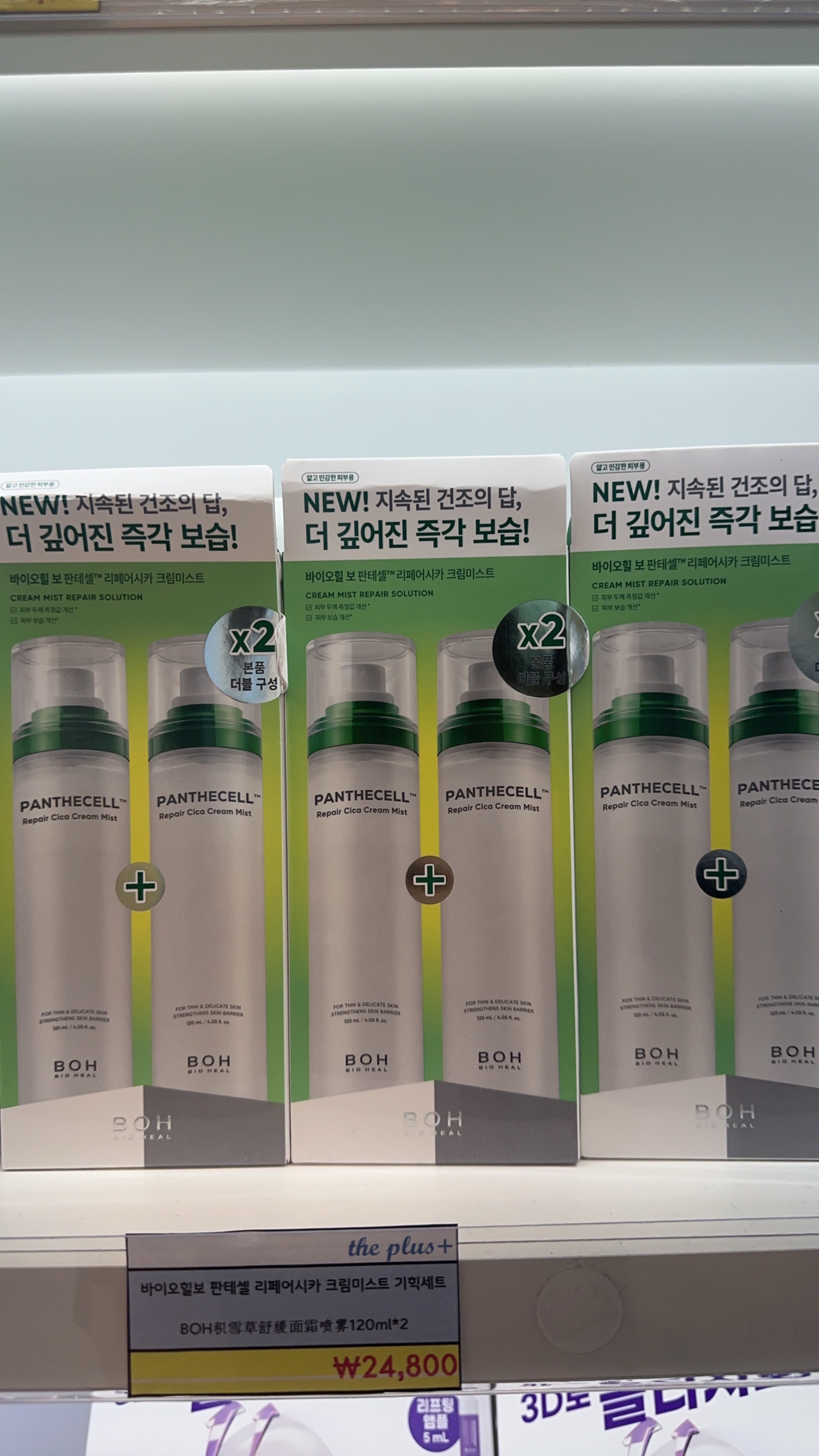 BIOHEAL BOH cica 積雪草保濕修護噴霧 泛醇積雪草噴霧 妝前保濕 保濕噴霧
