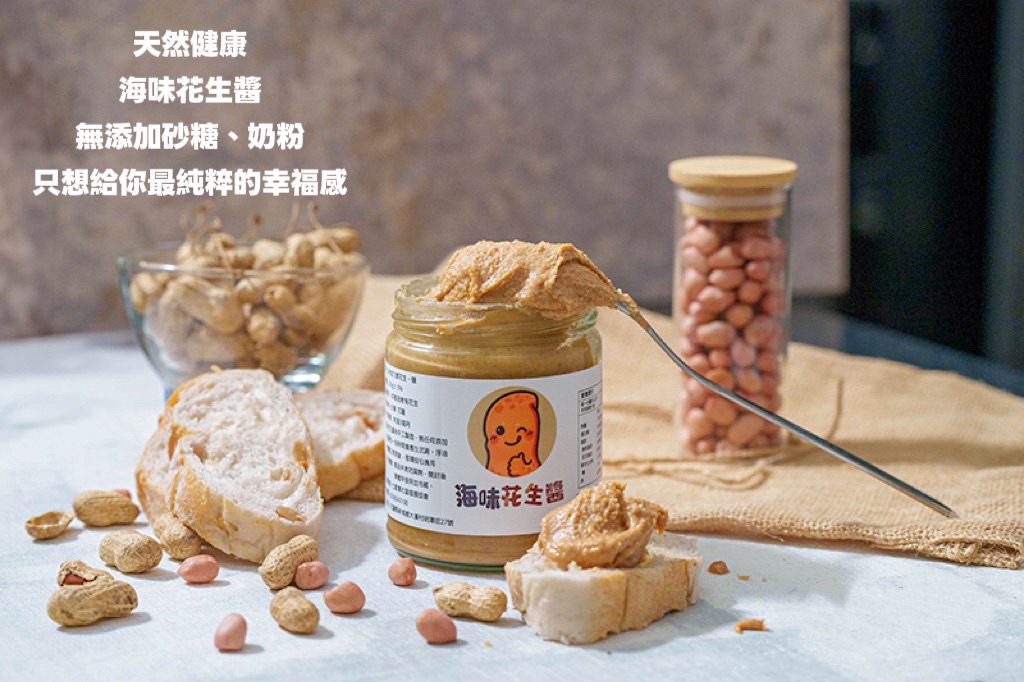 海味花生醬