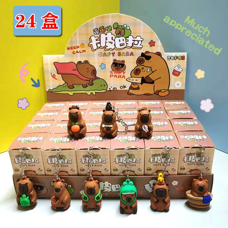 〔真便宜〕「台灣現貨」【卡皮巴啦】新品促銷-僅此一檔-敬請把握!]公仔盲盒 可愛卡通鑰
