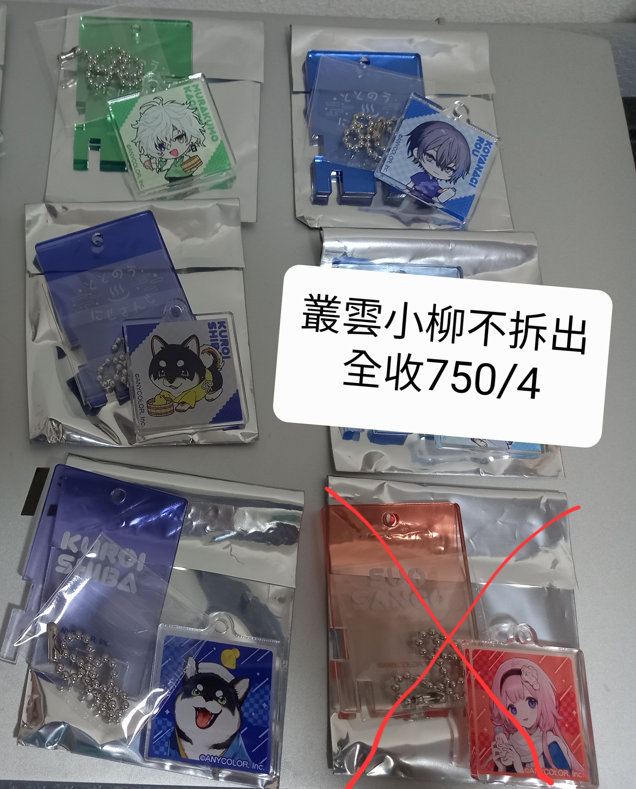 極樂湯吊飾